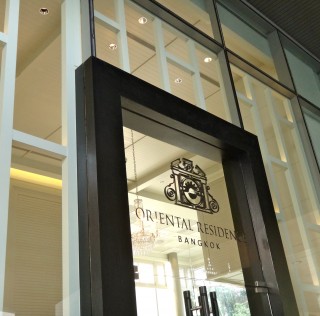 STYLISHhotel: ORIENTAL RESIDENCE BANGKOK